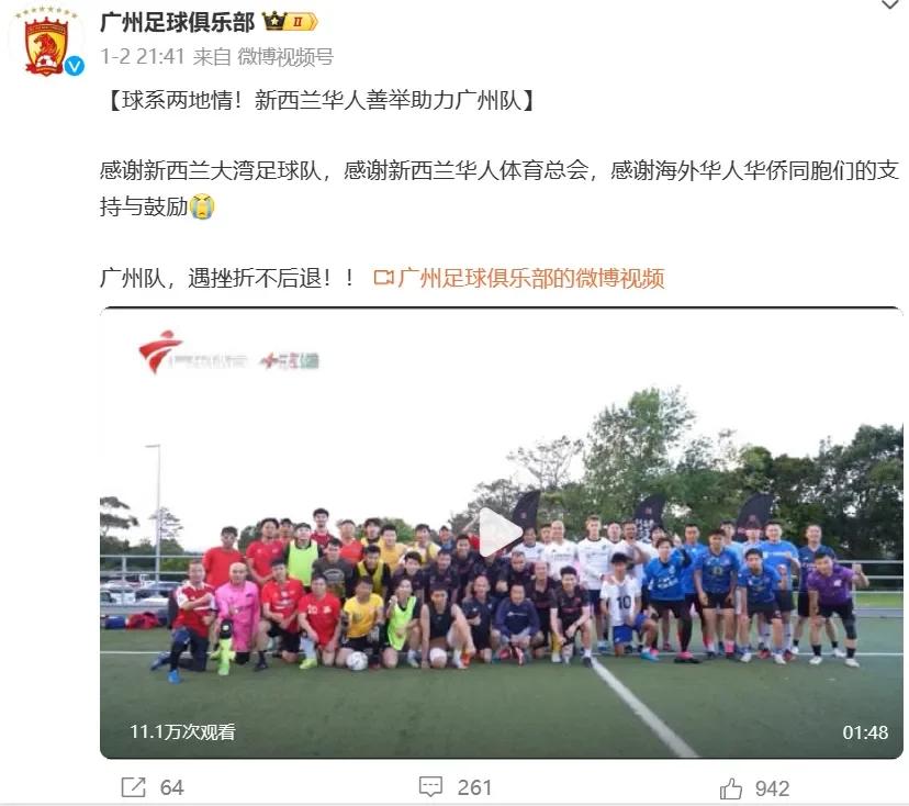 广州队训练开放日，集结日单刀错失引欢呼，全明星赛在即，球队文化再被提及