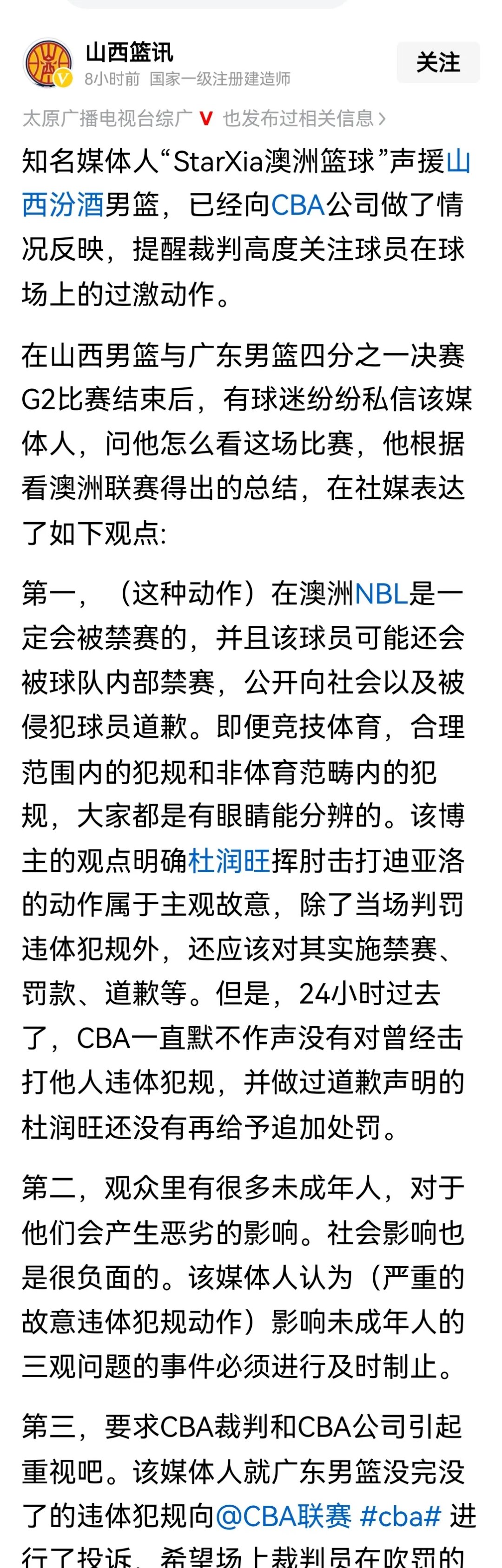 那不勒斯迎CBA季后赛关键赛，清晨止住颓势，话题不断，轮换策略成焦点