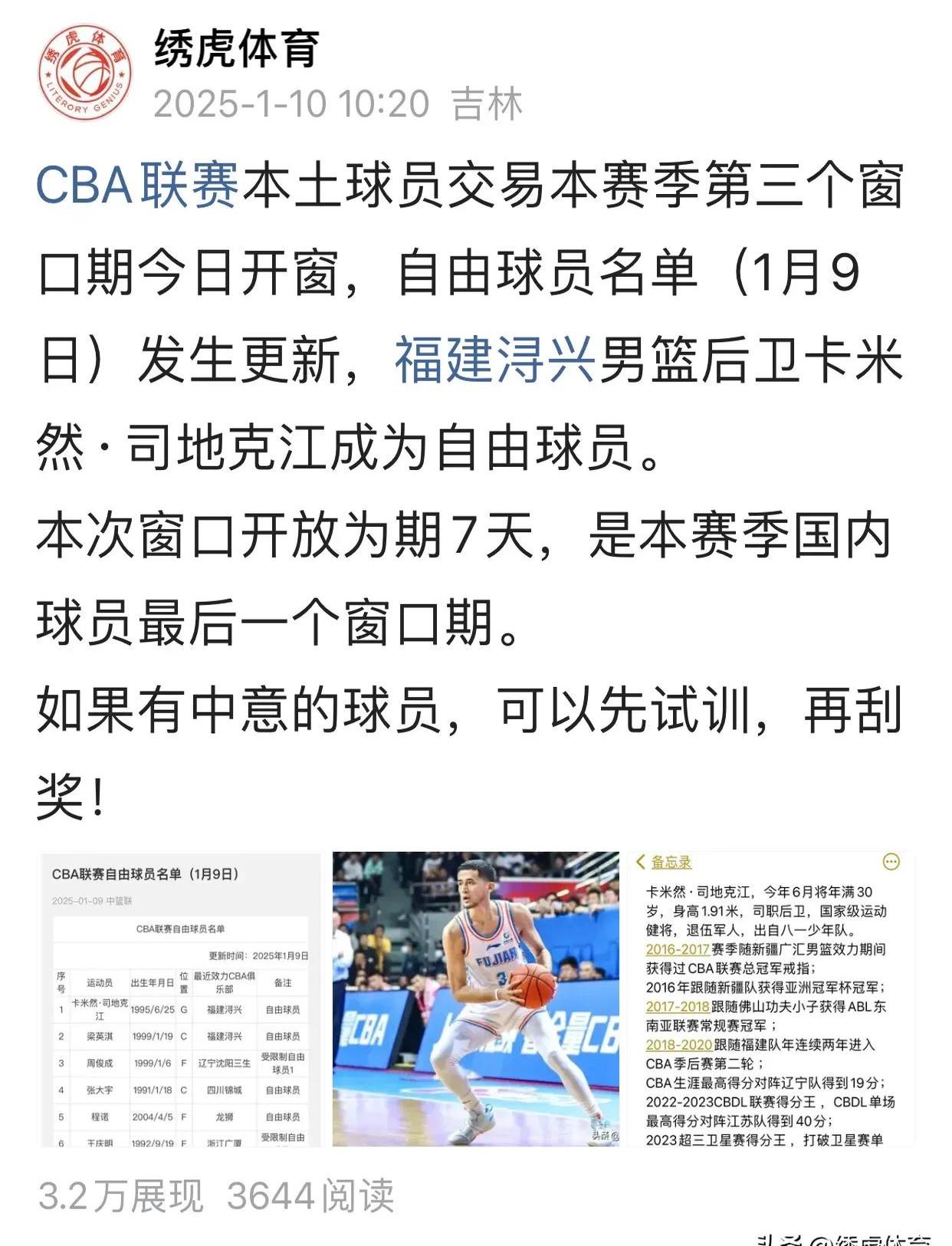 关于赛前CBA常规赛传出新动向，费耶诺德更衣室发声，管理层表态——话题不断，资深球员宣示担当的信息