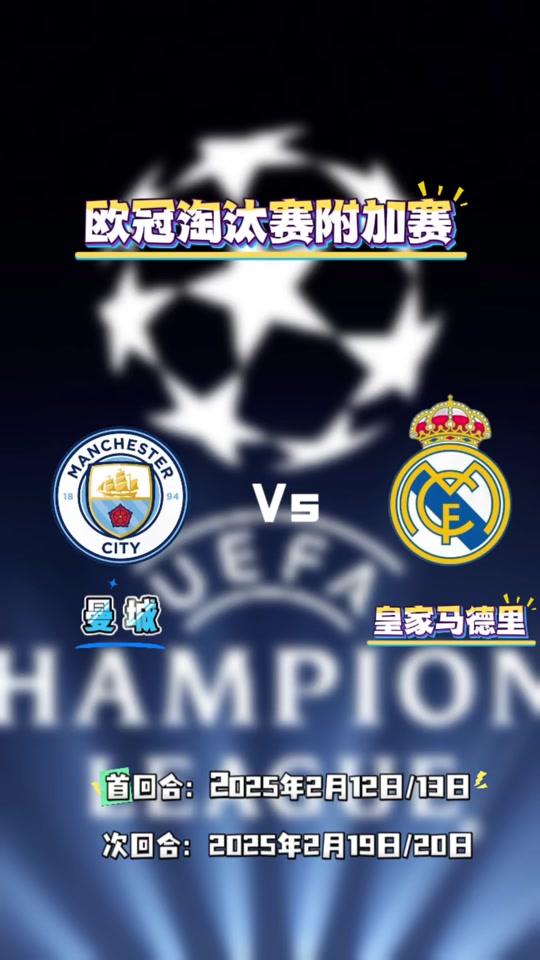 赛后曼联状态回暖——欧冠节点到来,质疑声仍在,身体对抗强度拉满 赛后曼联状态回暖——欧冠节点到来,质疑声仍在,身体对抗强度拉满