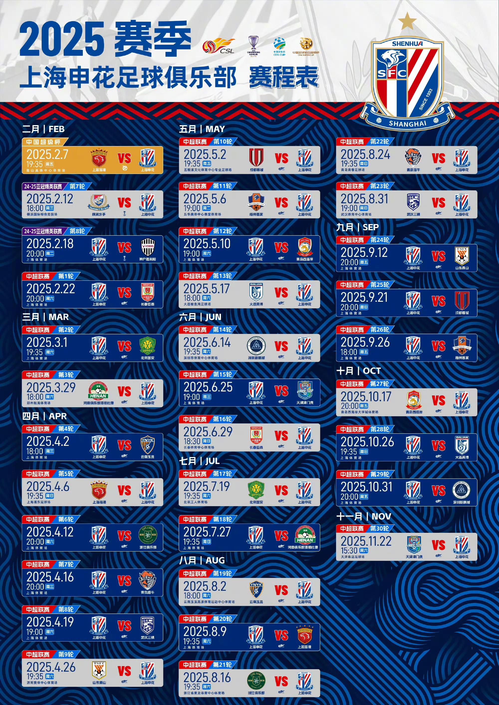 开云体育下载-国际比赛日上海海港调整名单以备国王杯，强势反弹环节打磨，信心回归，赛程密集仍需轮换的简单介绍-开云体育下载